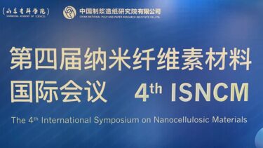 【分析】中国で開催された第4回ナノセルロース材料国際シンポジウム